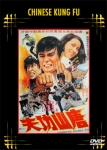 Chinese Kung Fu (1974)